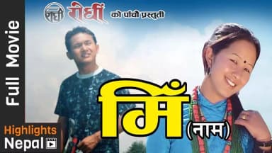 Mee (Naam) Nep