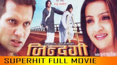 Jindagi