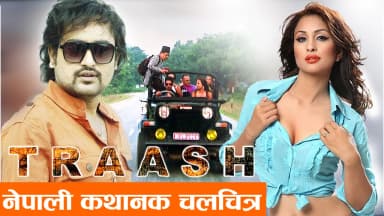 Traash