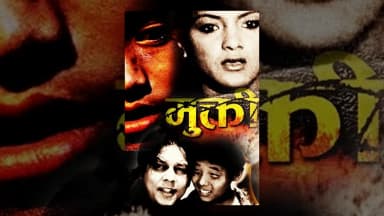 Mukti