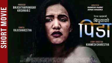 Biduwa Ko Pida