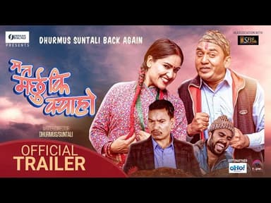 Ma Ta Marchhu Ki Kya Ho