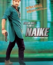naike