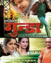 gunda
