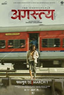 Agastya (Chapter 1)