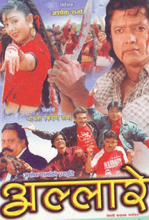 Allare