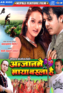 Anjanmai Maya Basla Hai