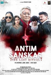 Antim Sanskar