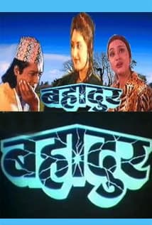 Bahadur