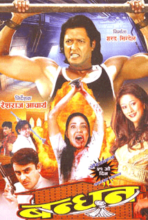 Bandhan
