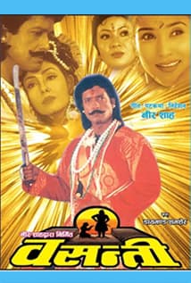 Basanti