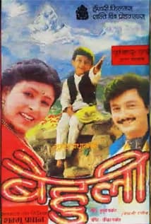 Behuli