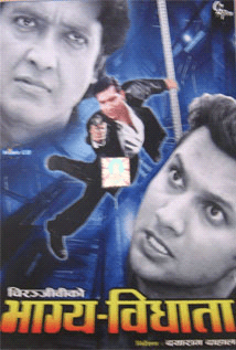 Bhagya Bidhata
