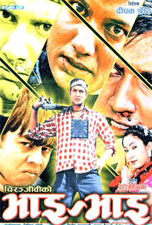 Bhai Bhai