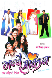 Bhannai Sakina