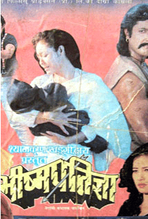 Bhisma Pratigya