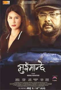 Bhuimanchhe