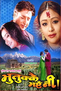 Bhutukkai Bhaye Ni