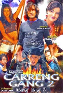 Carreng Gang
