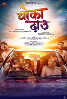 Chauka Dau