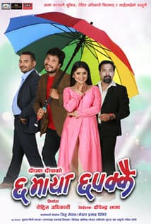 Chha Maya Chhapakkai
