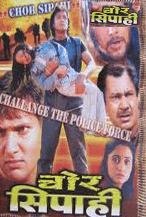 Chor Sipahi