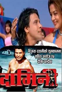 Damini