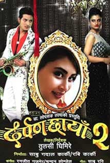 Darpan Chhaya 2