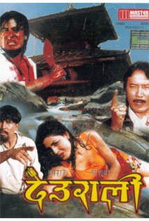 Deurali