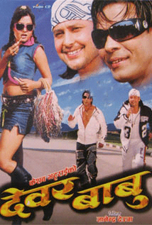 Dewar Babu