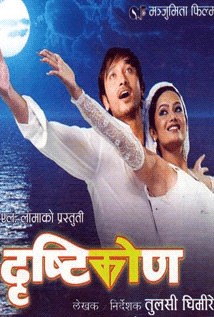 Drishtikodn