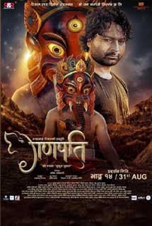 Ganapati