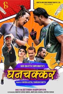 Ghanachakkar