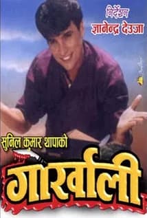 Gorkhali