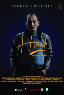 Hari