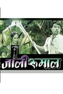 Jali Rumal