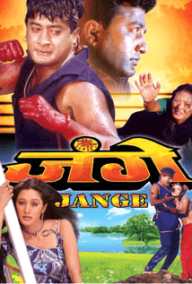 Jange