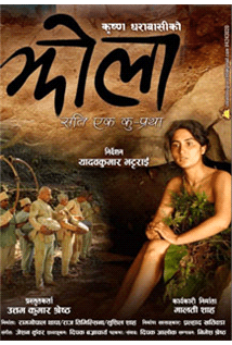 Jhola