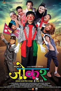 Joker (Jadugar -2)