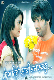 K Ma Timro Sathi Banna Sakchhu
