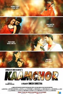 Kaamchor