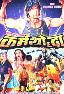 Karmayoddha