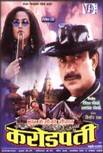 Karodpati