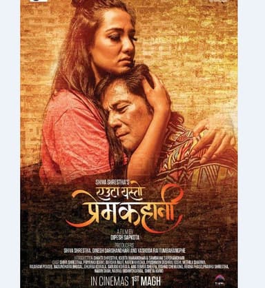 Yeutaa Yesto Prem Kahani