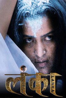 Lanka