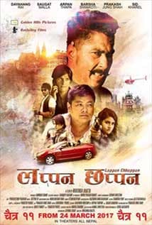 Lappan Chhappan