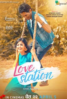 Love Station