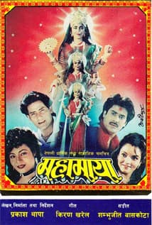 Mahamaya
