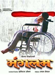 Mangalam
