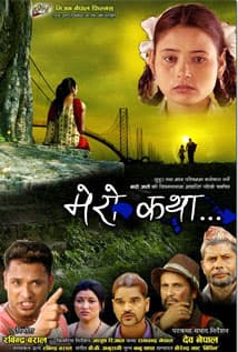 Mero Katha